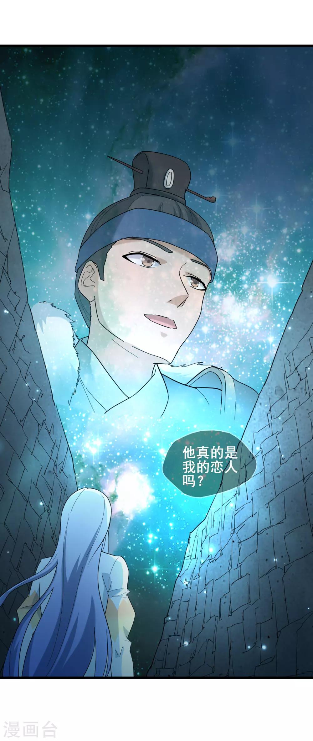 第35话 萤石为星21