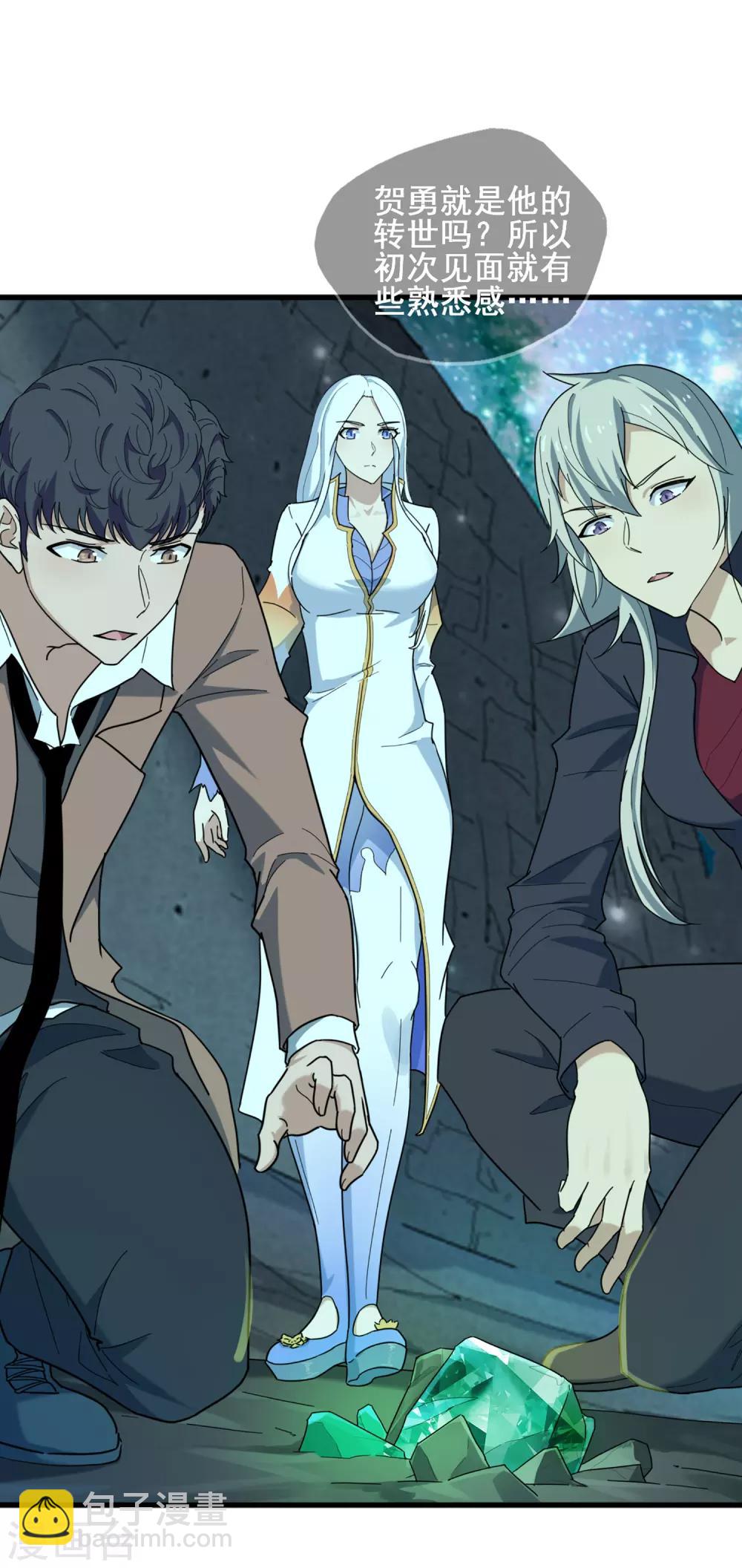 第35话 萤石为星22