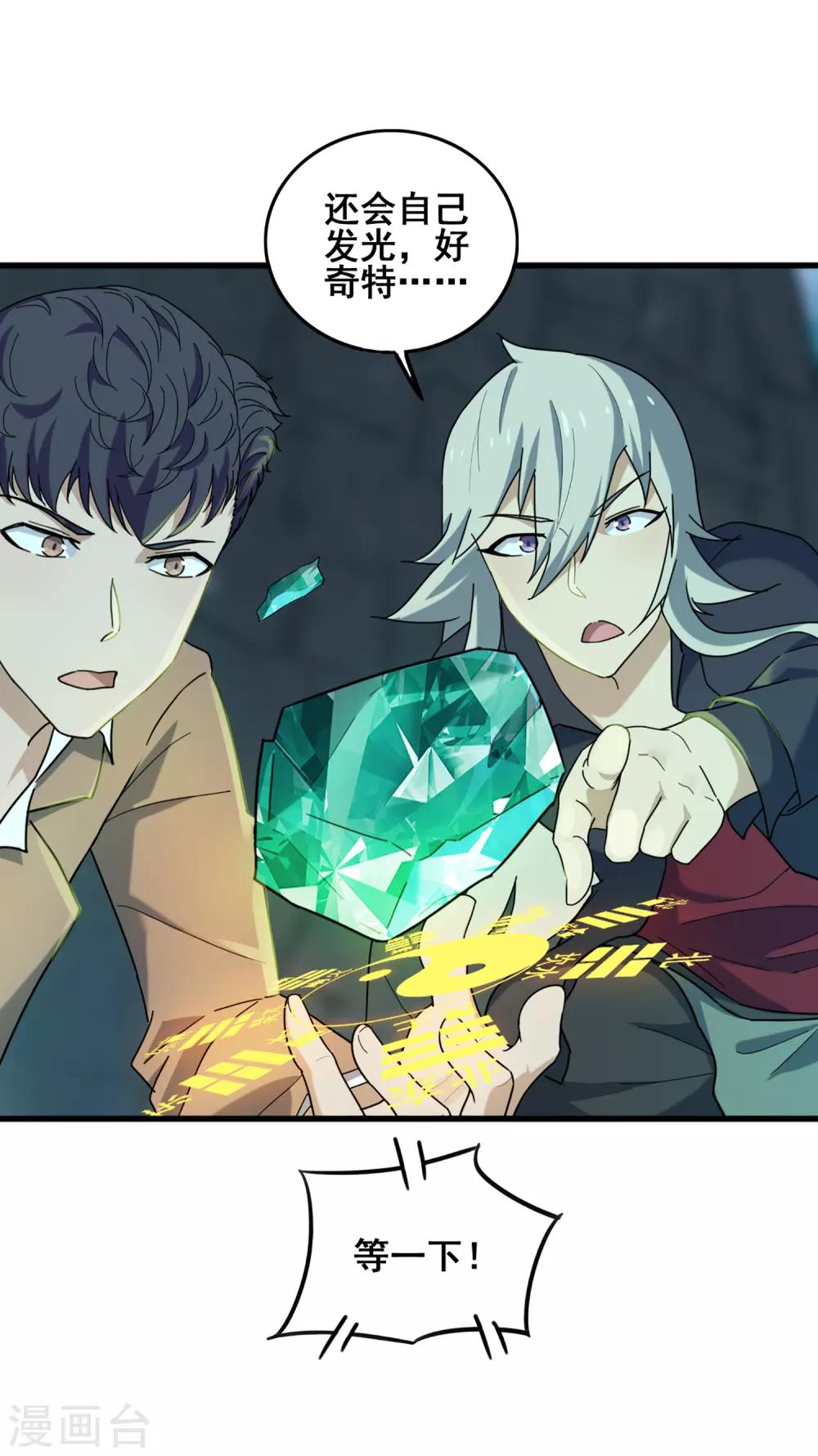 第35话 萤石为星24