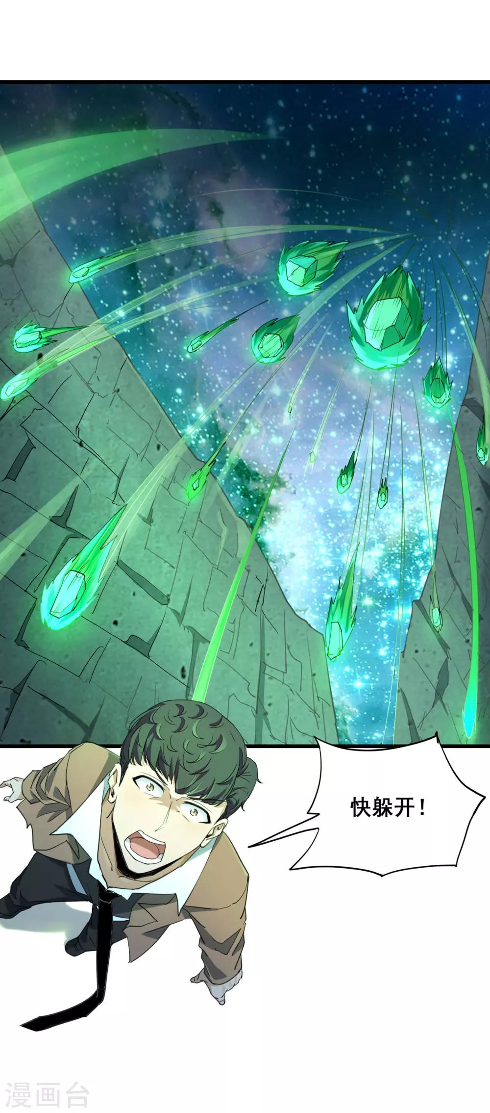 第35话 萤石为星8