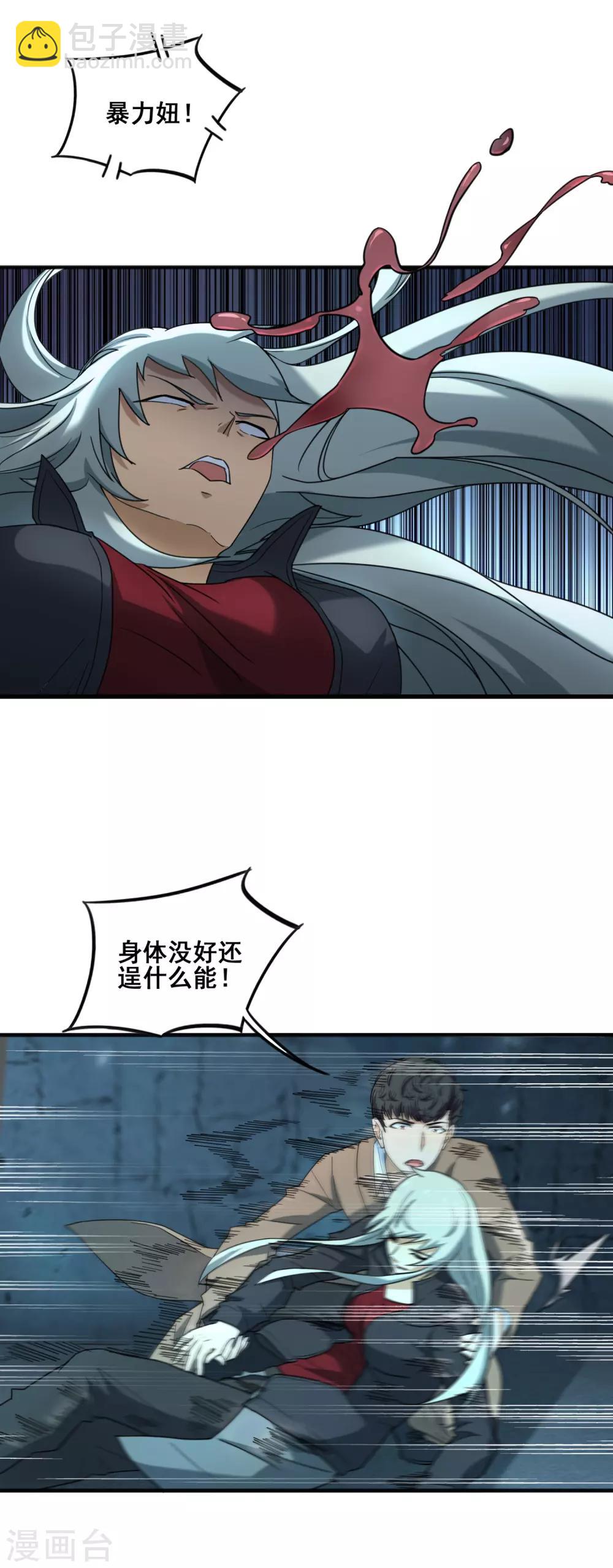 第37话 佐藤之死14