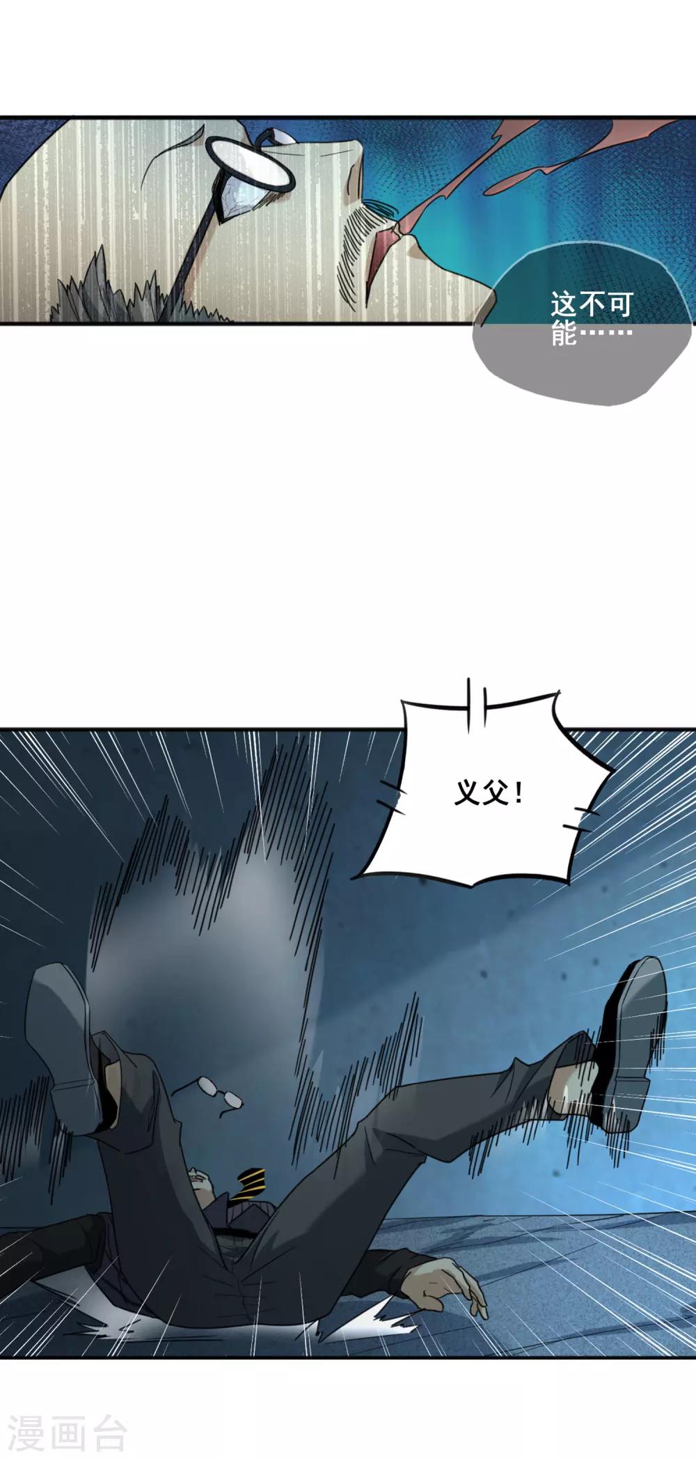 第37话 佐藤之死19