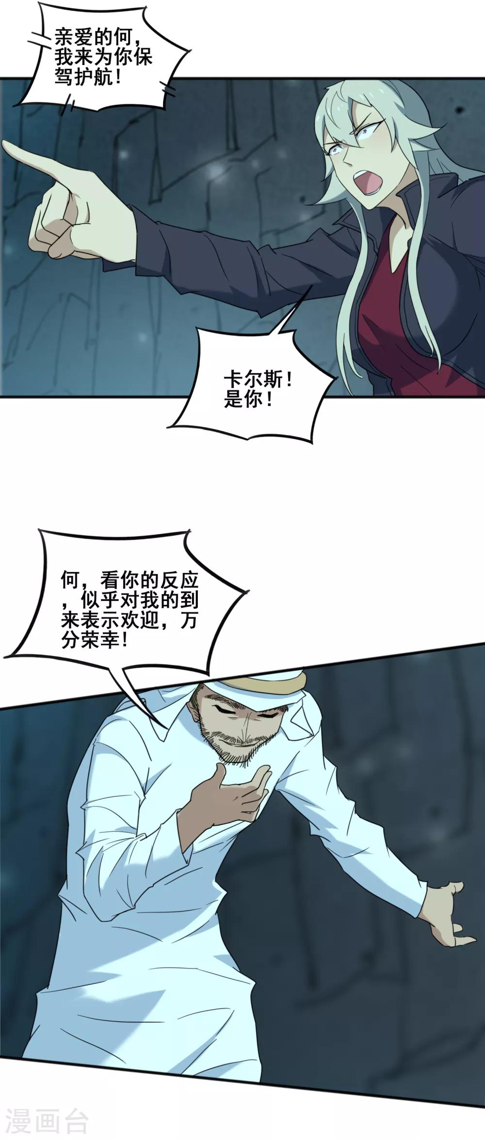 第37话 佐藤之死22