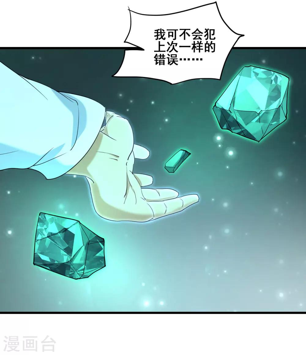 第37话 佐藤之死25