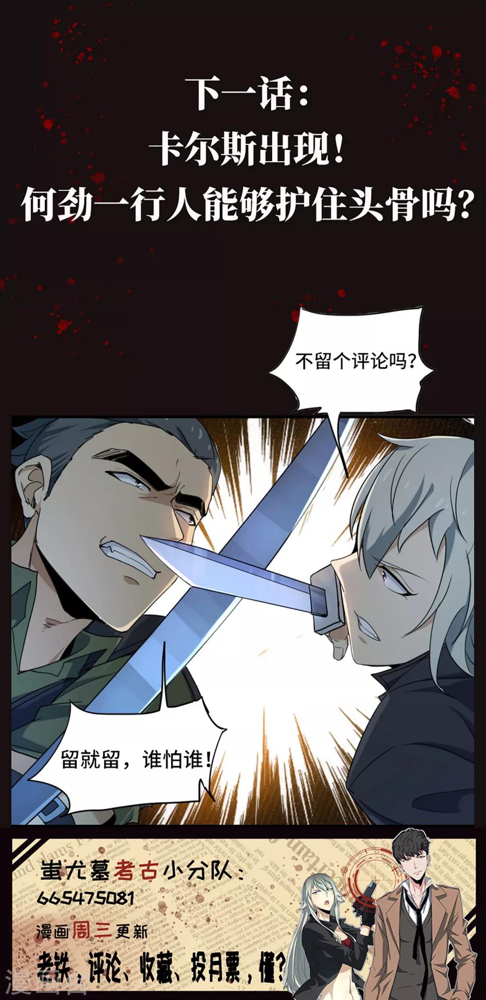 第37话 佐藤之死27