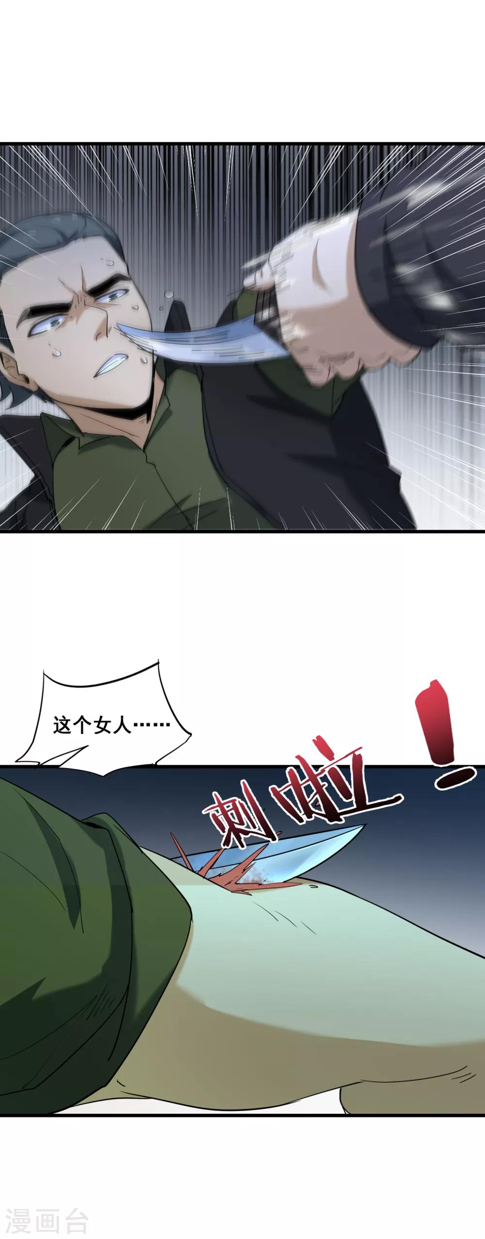 第37话 佐藤之死6