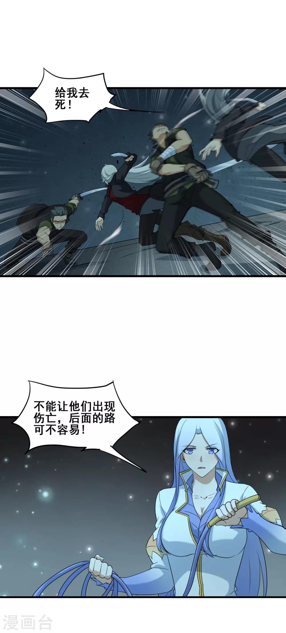 第37话 佐藤之死7