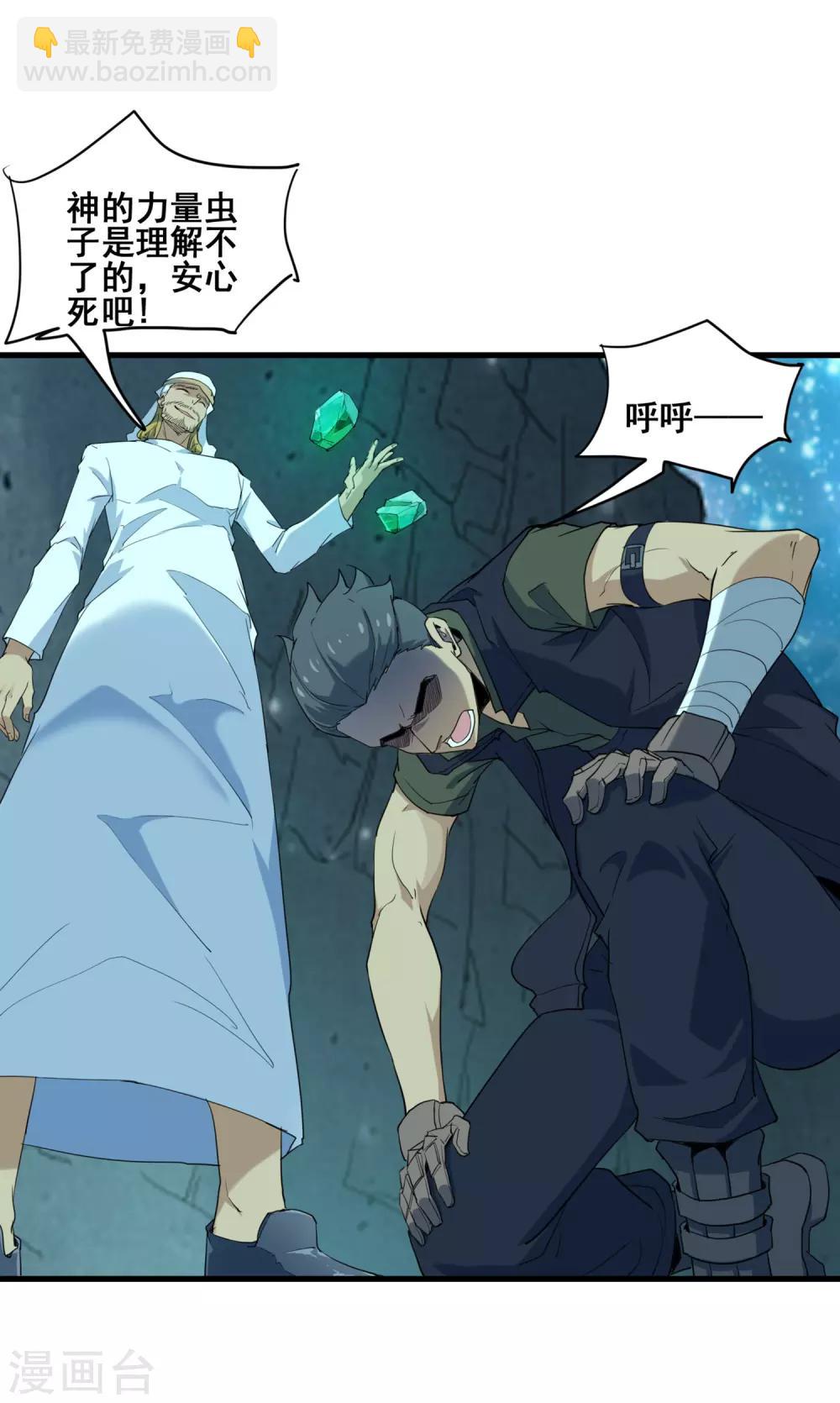 第38话 强大的卡尔斯13