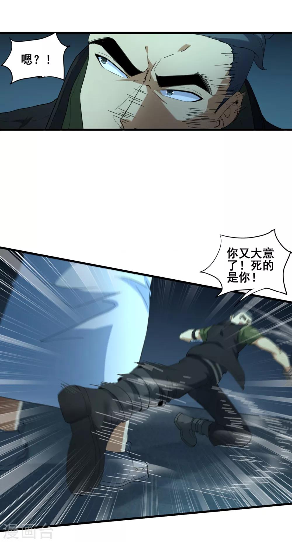 第38话 强大的卡尔斯14