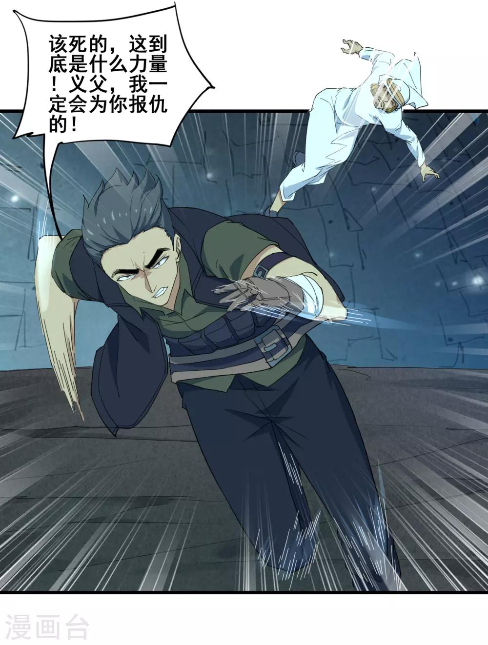 第38话 强大的卡尔斯16