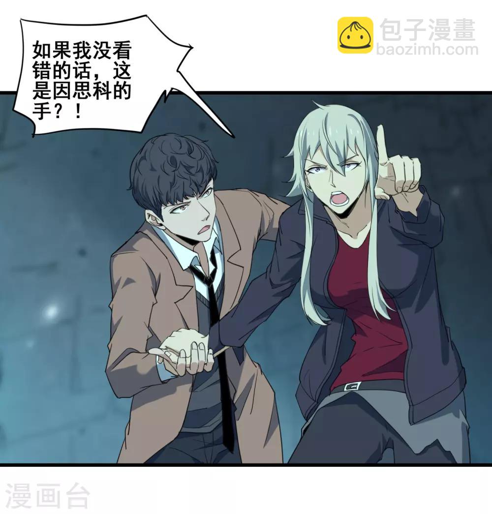 第38话 强大的卡尔斯18