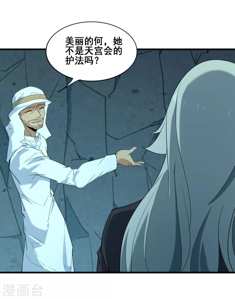 第38话 强大的卡尔斯23
