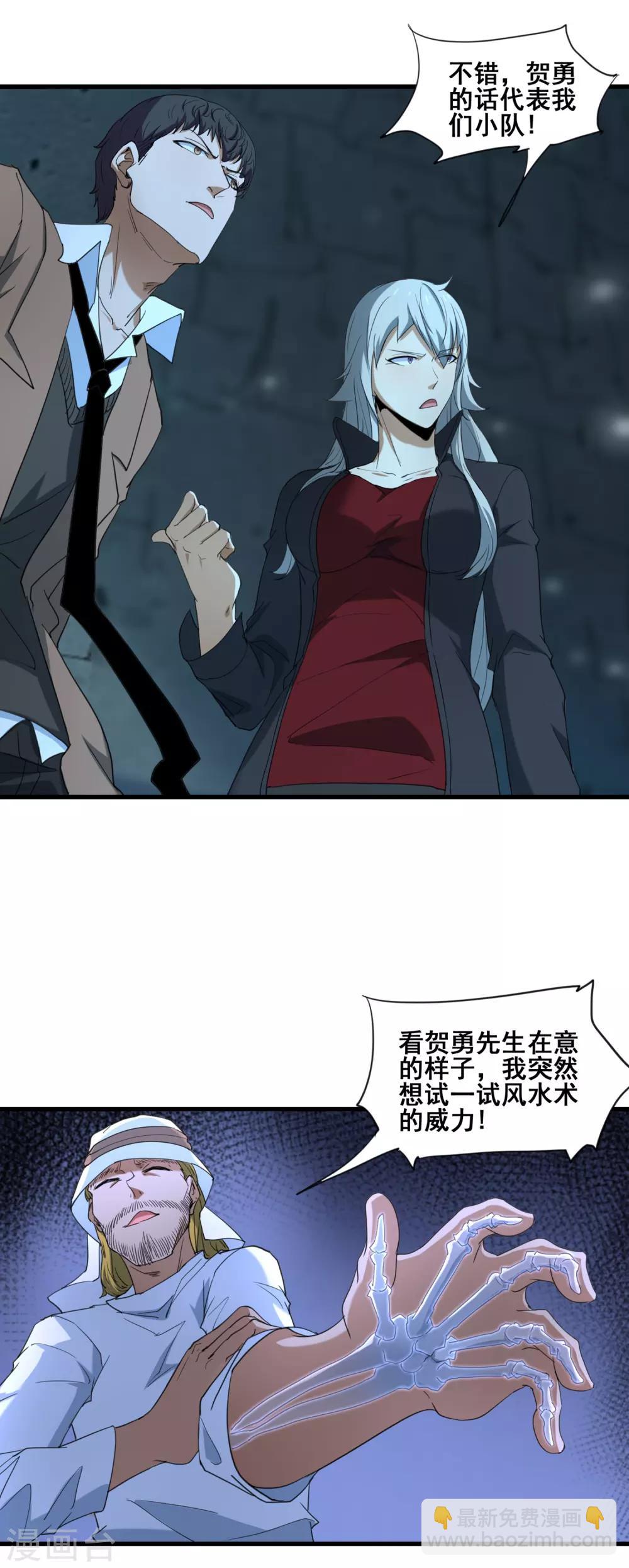 第38话 强大的卡尔斯24