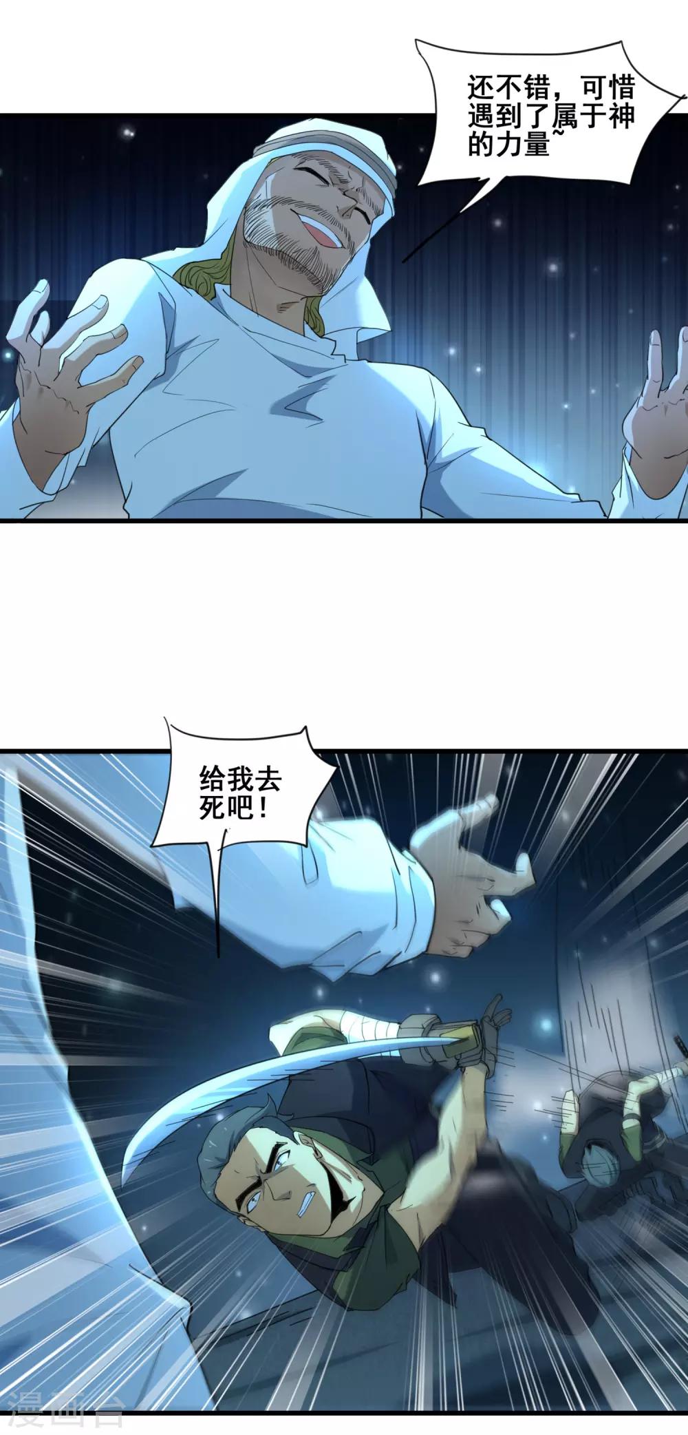 第38话 强大的卡尔斯5