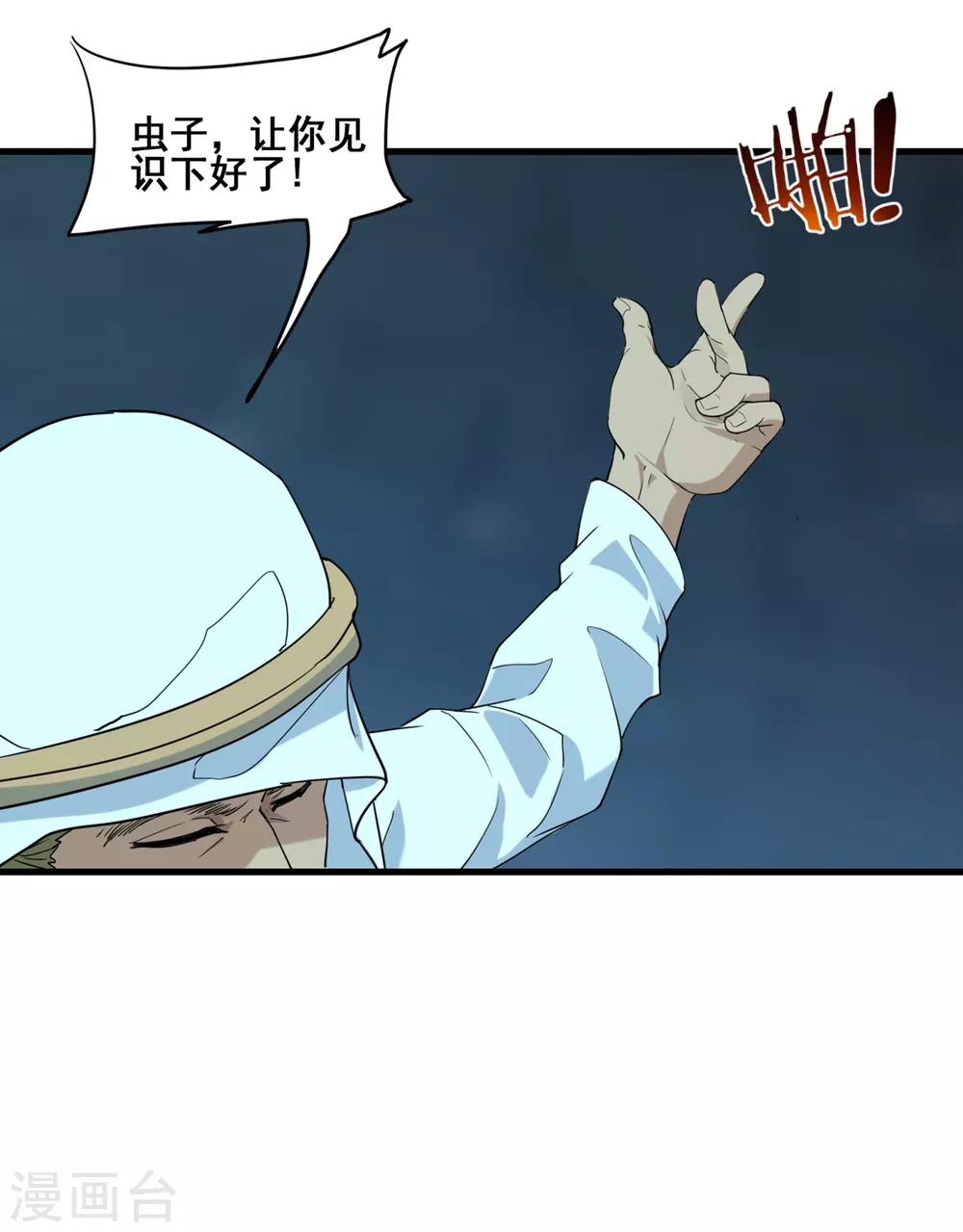 第38话 强大的卡尔斯6