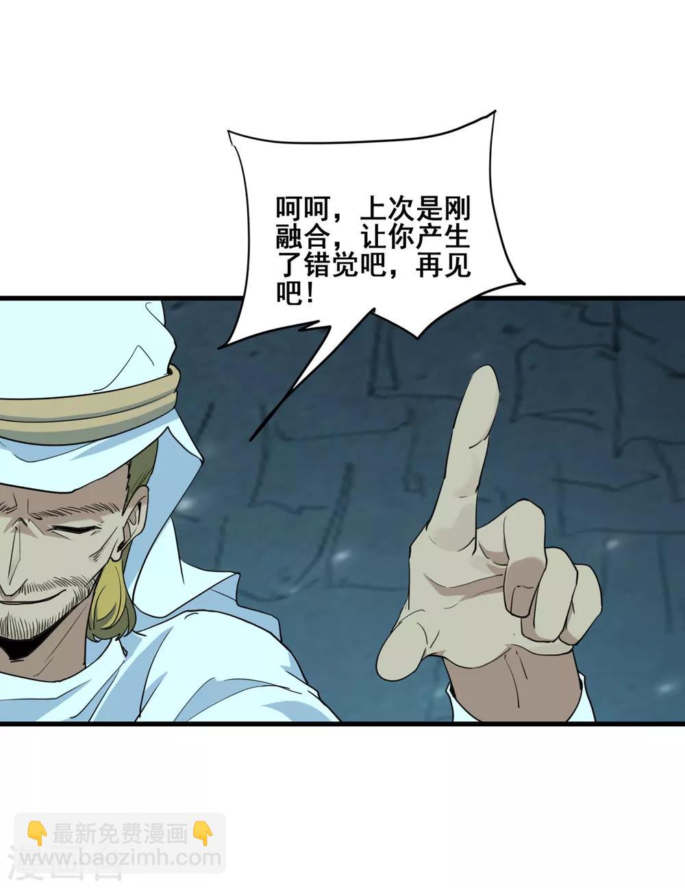 第38话 强大的卡尔斯8