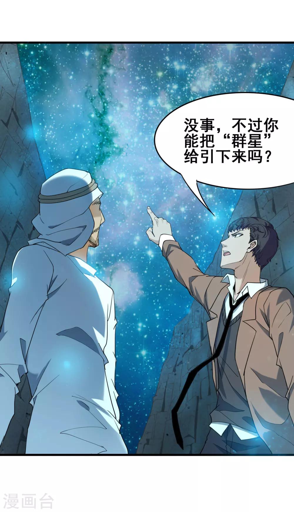 第39话 诡异的阶梯10