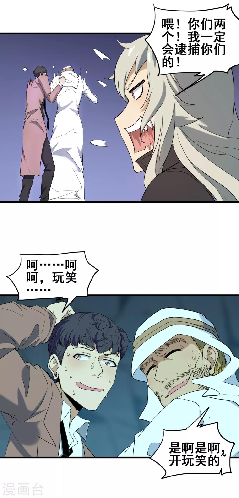 第39话 诡异的阶梯15