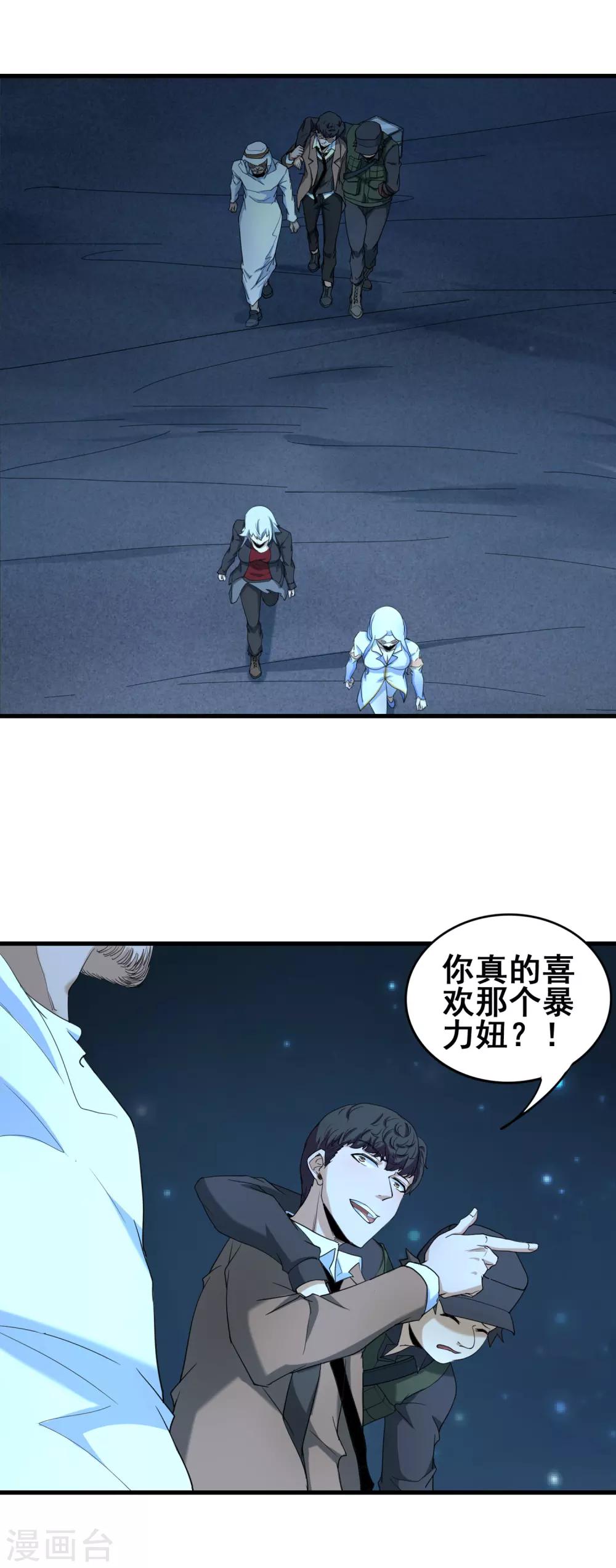 第39话 诡异的阶梯17