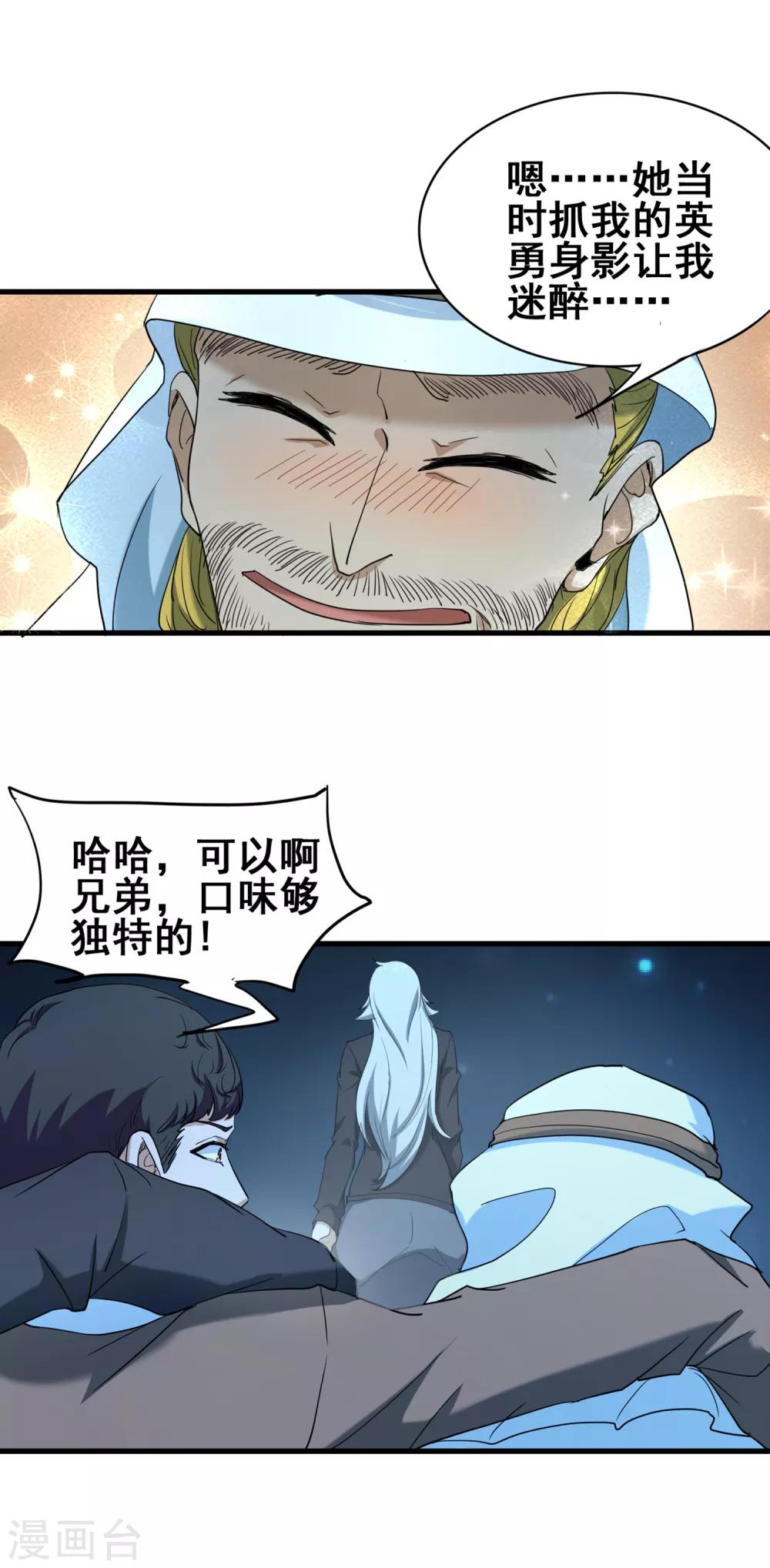 第39话 诡异的阶梯18