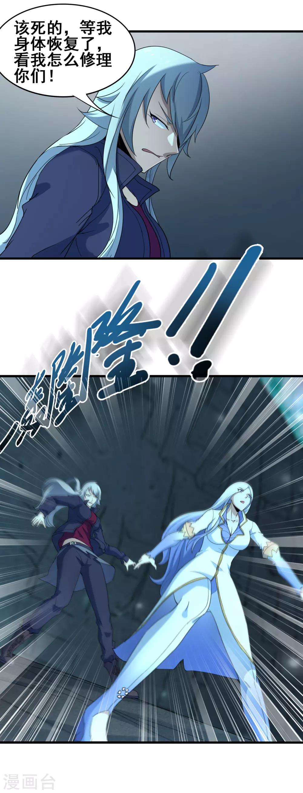 第39话 诡异的阶梯19