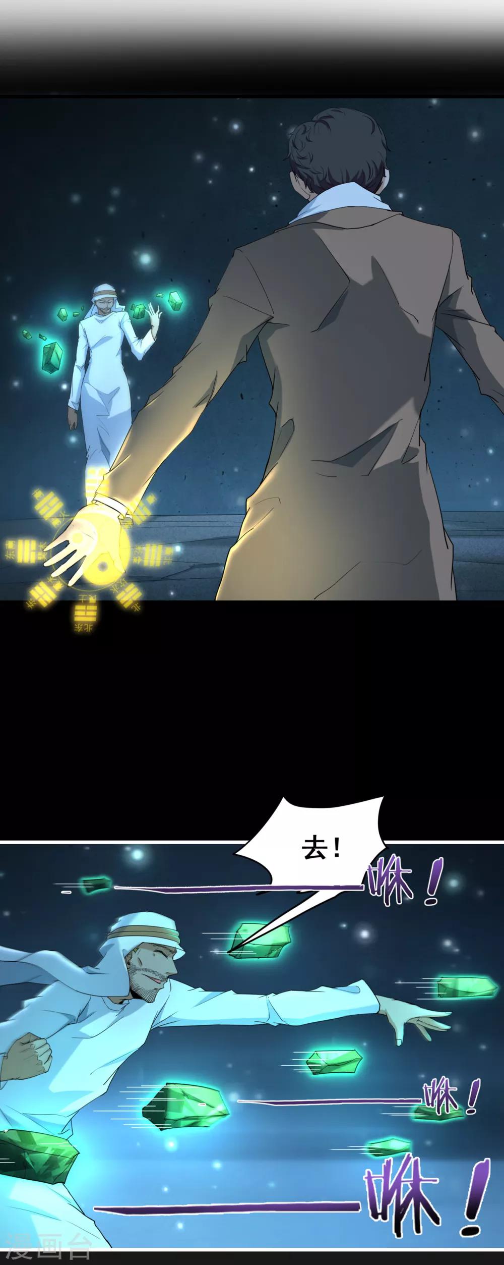 第39话 诡异的阶梯2