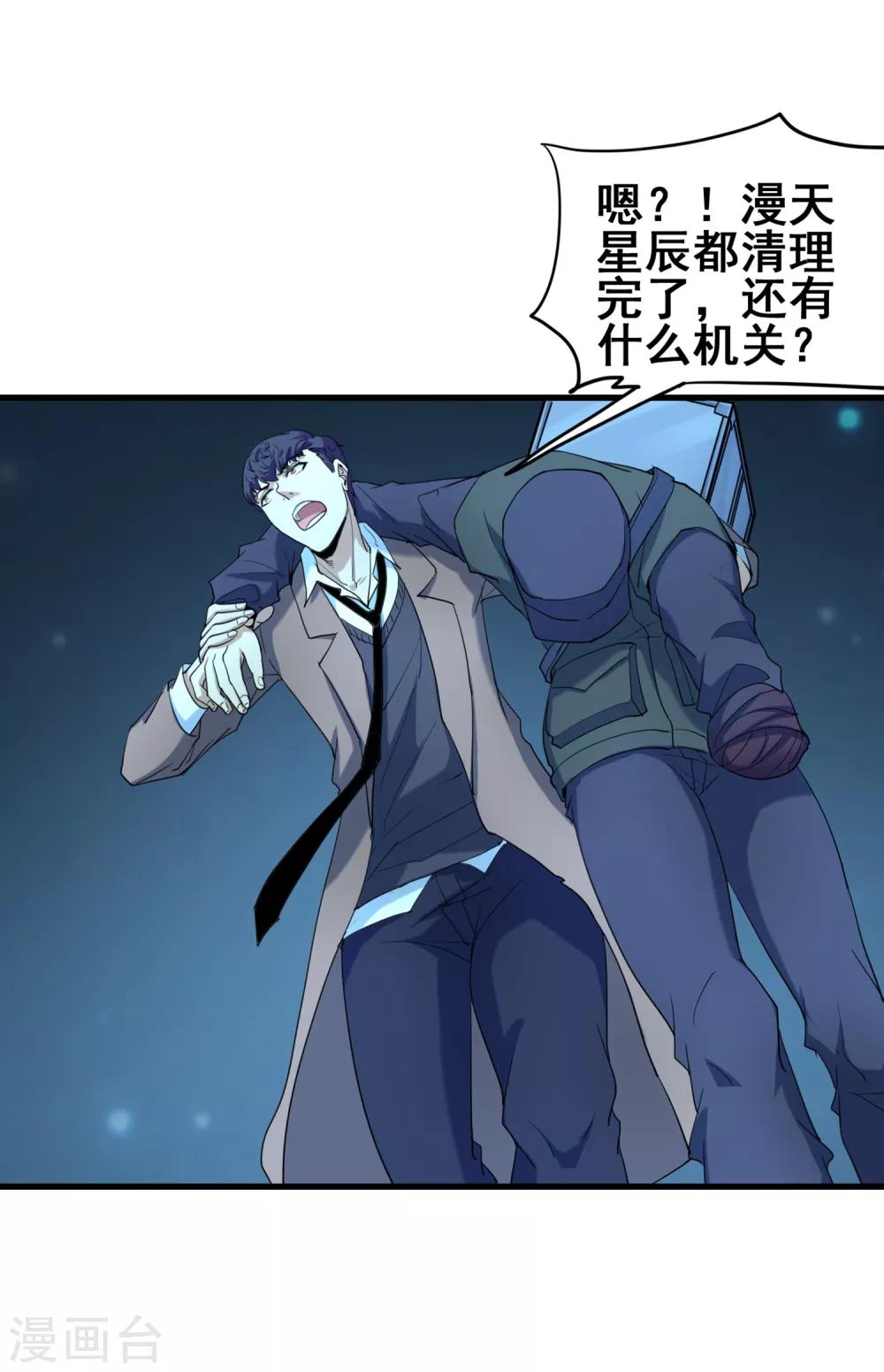 第39话 诡异的阶梯20