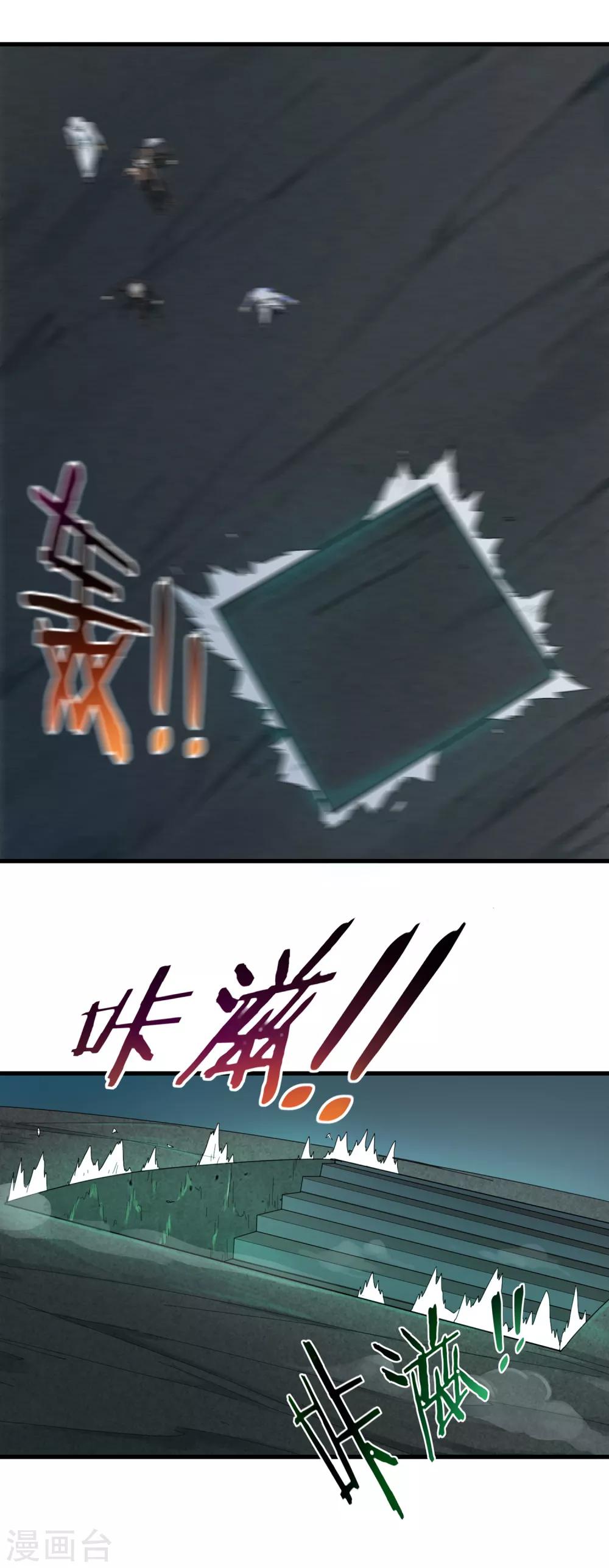 第39话 诡异的阶梯21