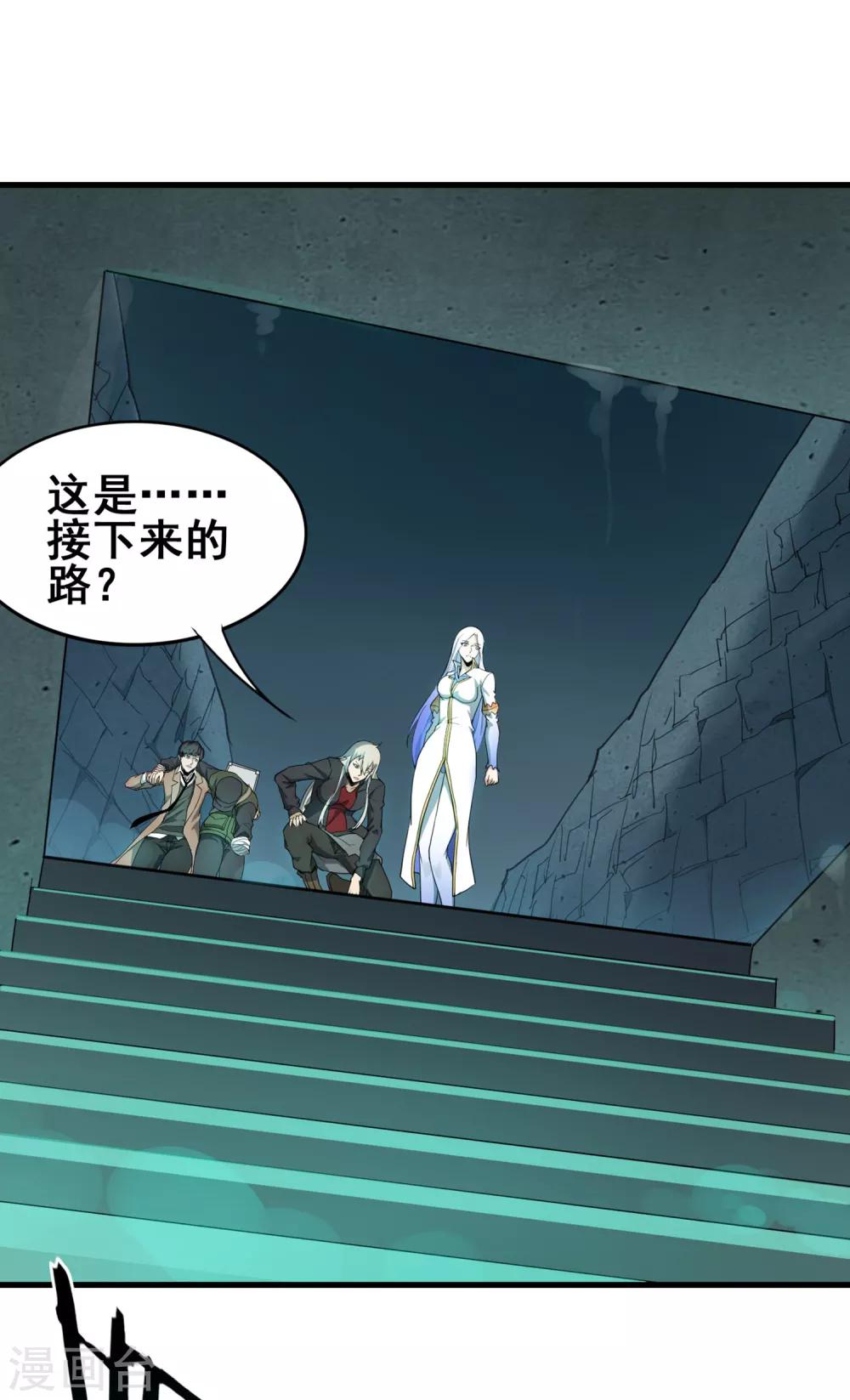 第39话 诡异的阶梯22
