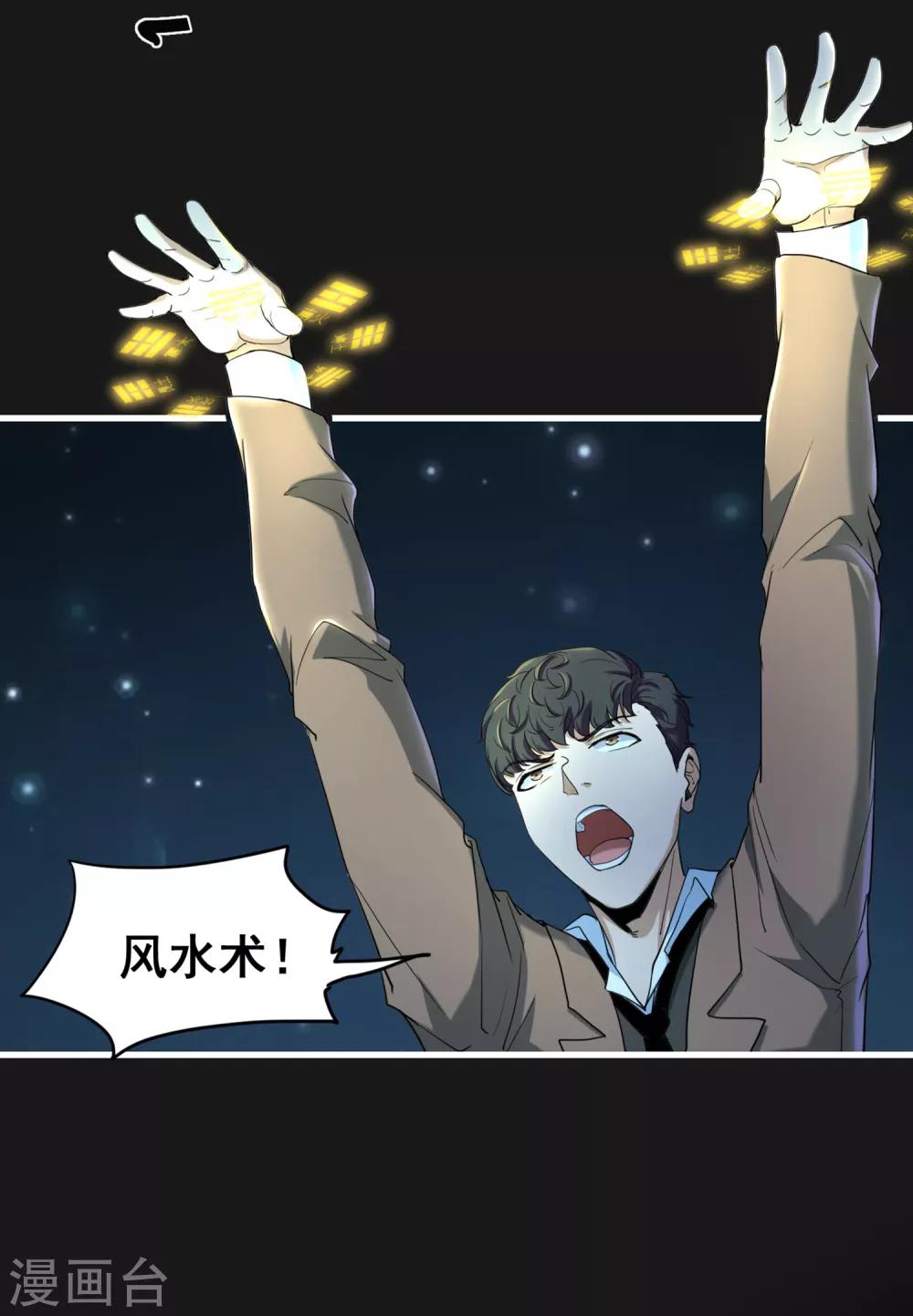第39话 诡异的阶梯3