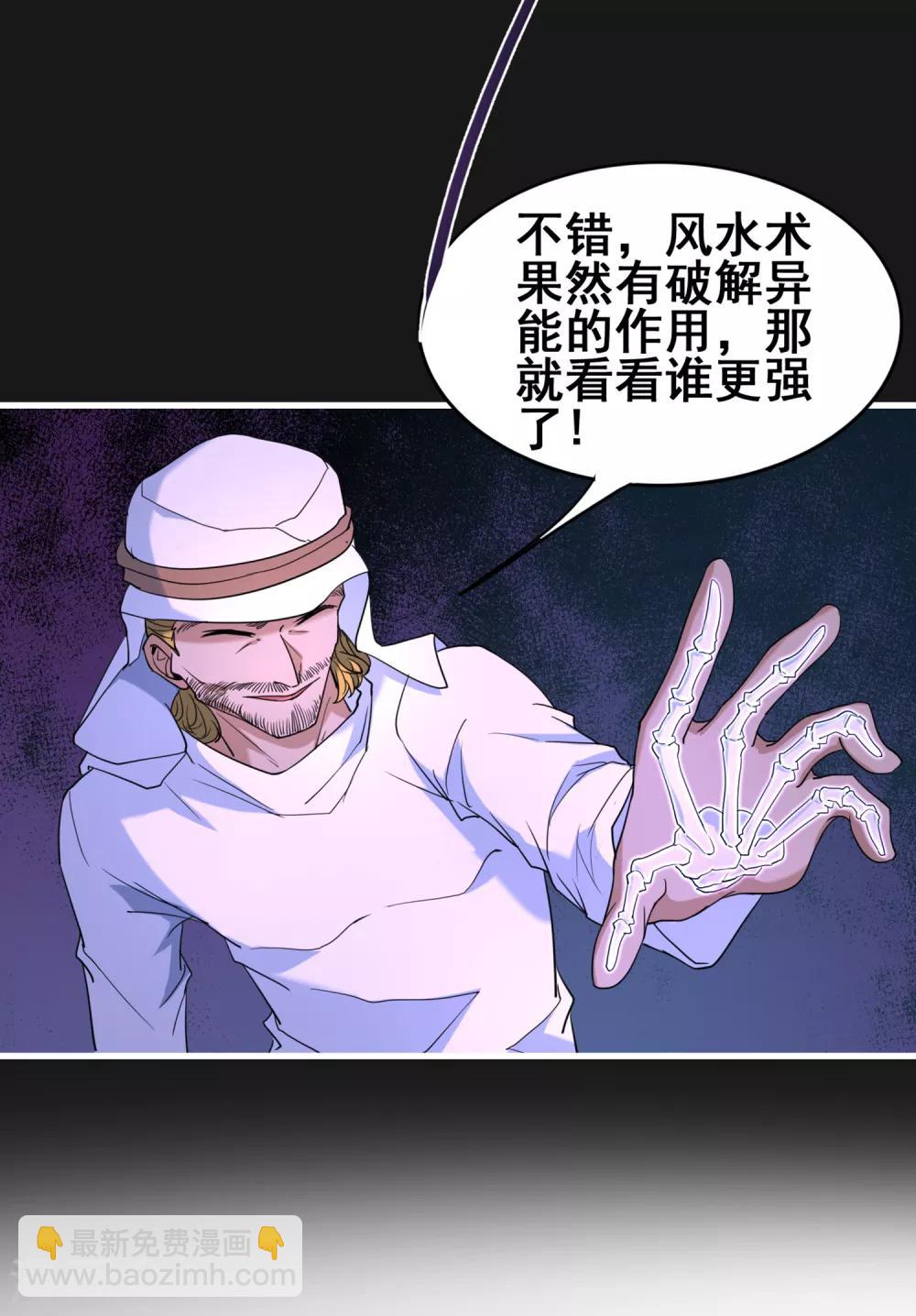 第39话 诡异的阶梯5