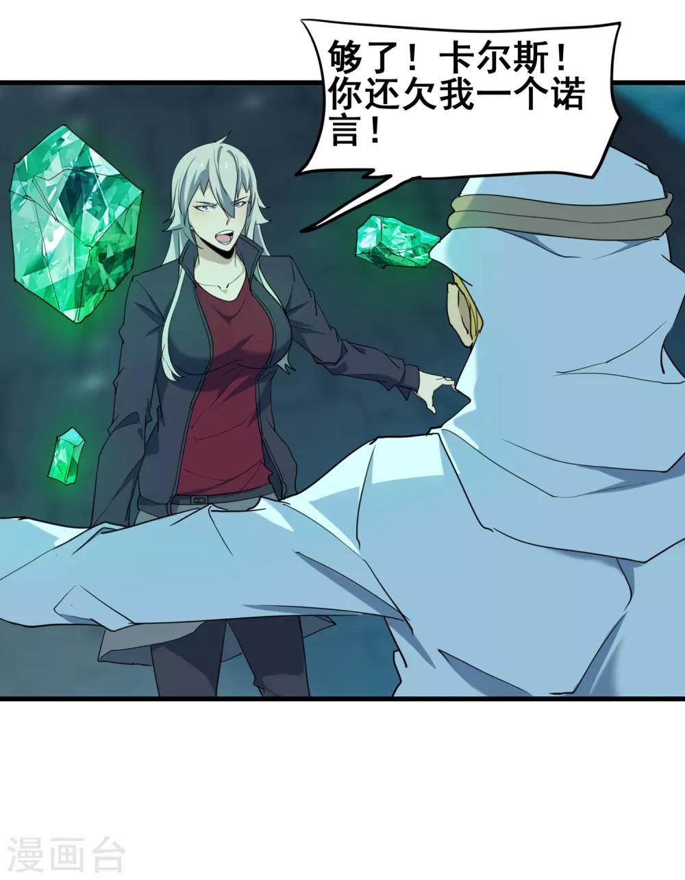 第39话 诡异的阶梯6