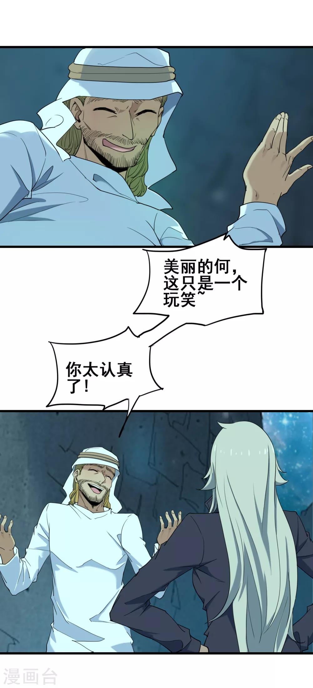 第39话 诡异的阶梯7