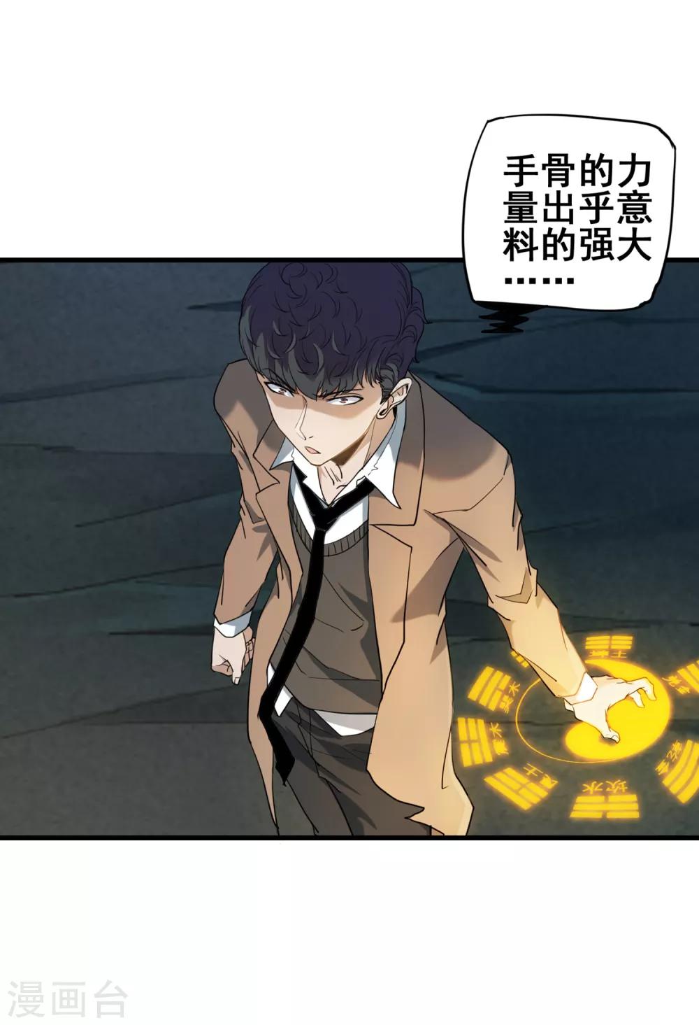 第39话 诡异的阶梯8