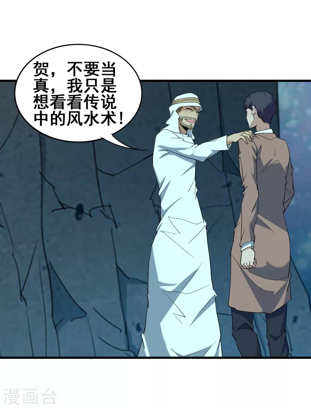 第39话 诡异的阶梯9