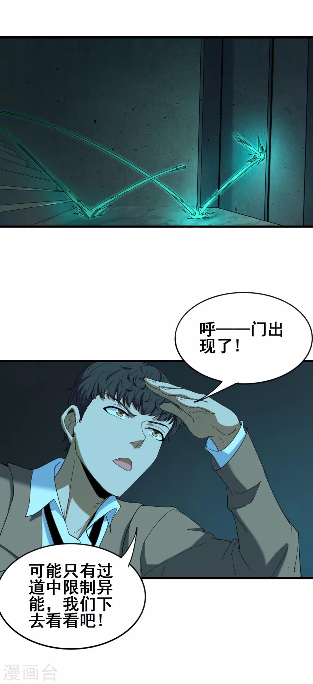 第40话 地宫入口10