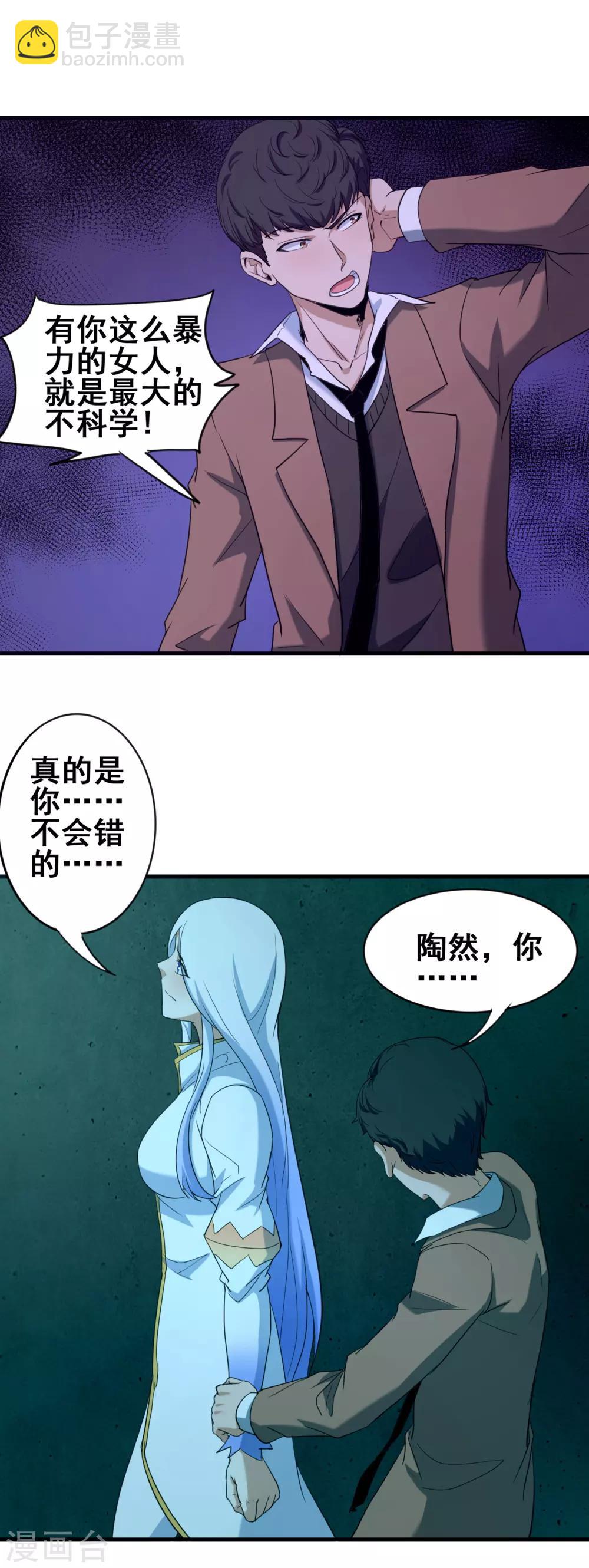 第40话 地宫入口16
