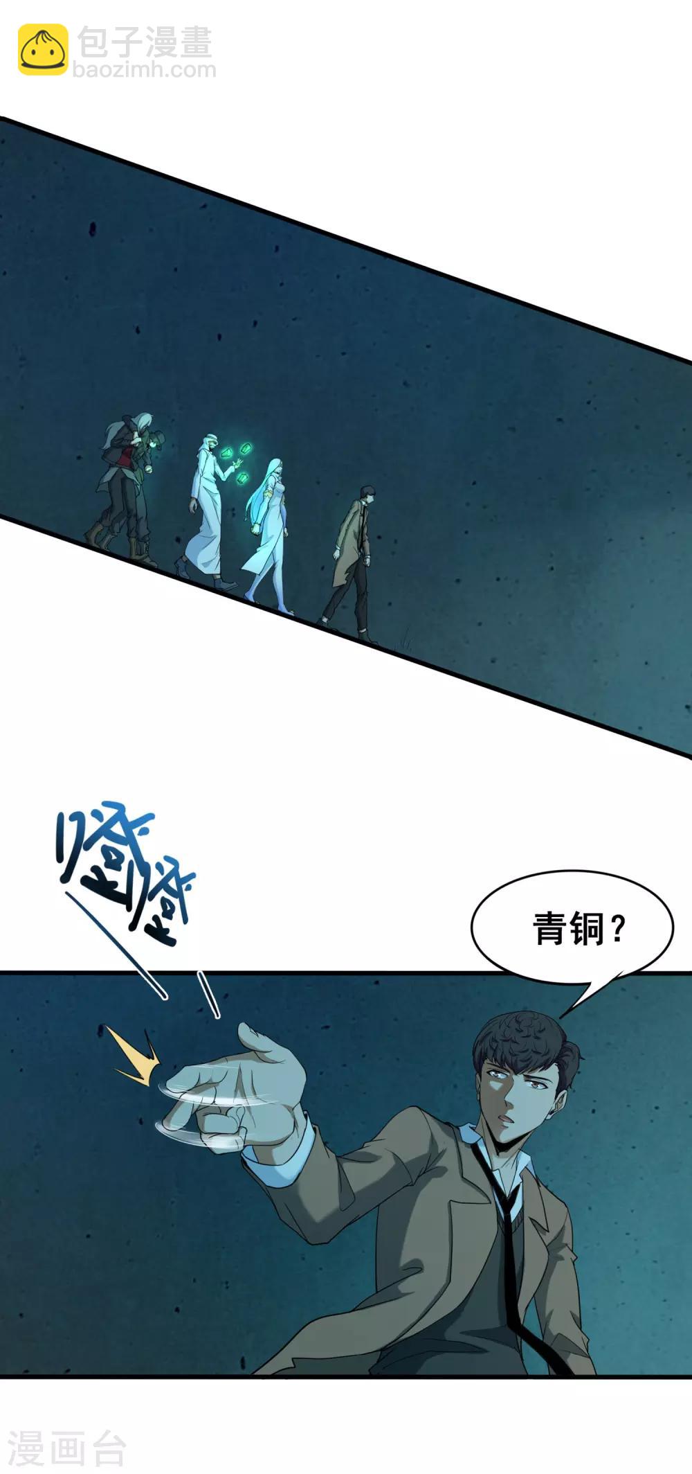 第40话 地宫入口2