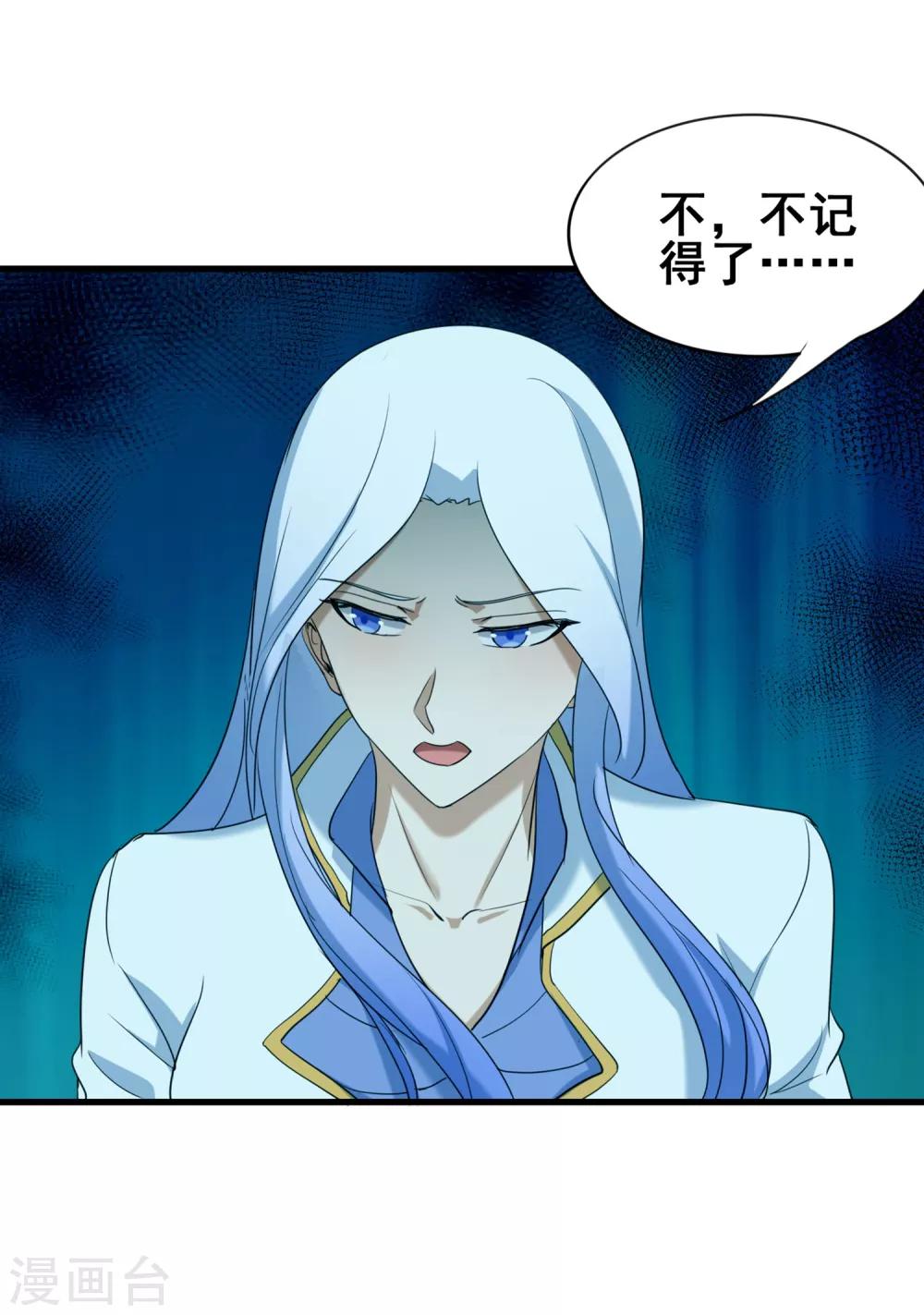 第40话 地宫入口20