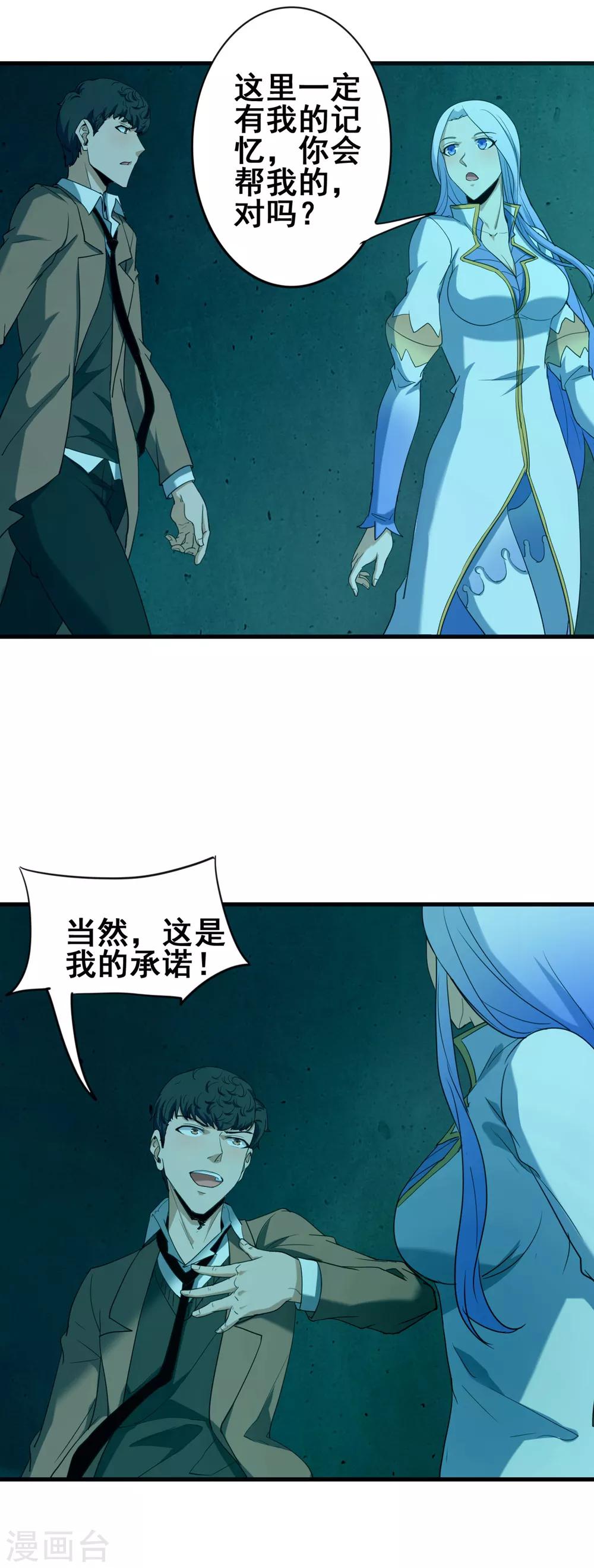 第40话 地宫入口21