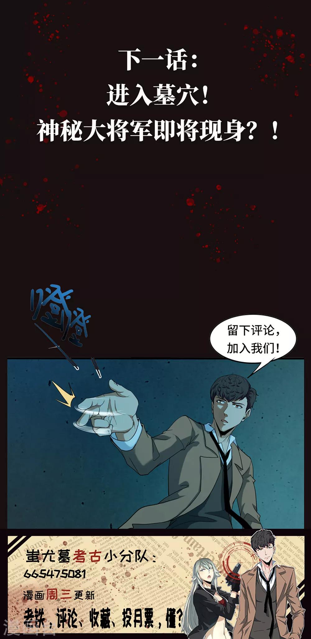 第40话 地宫入口26