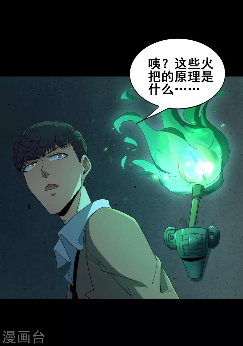 第40话 地宫入口6
