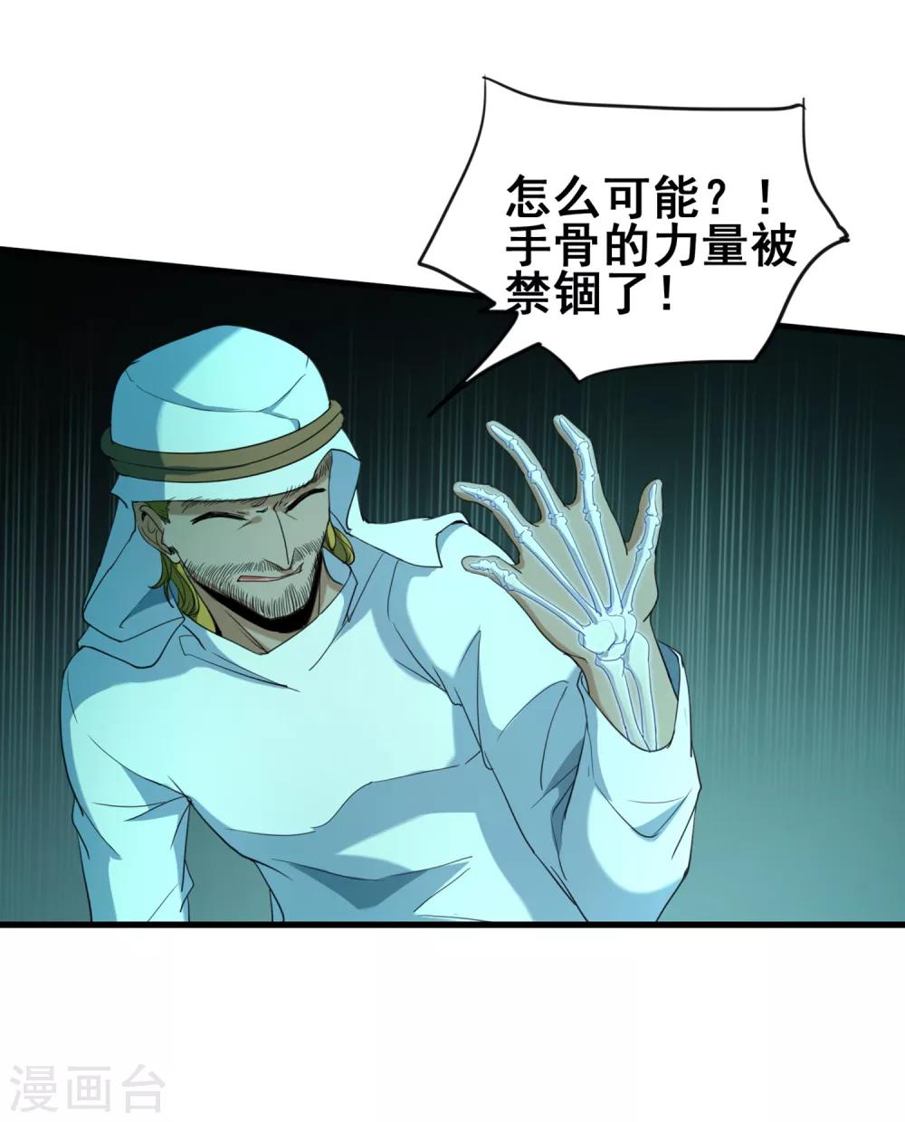 第40话 地宫入口8