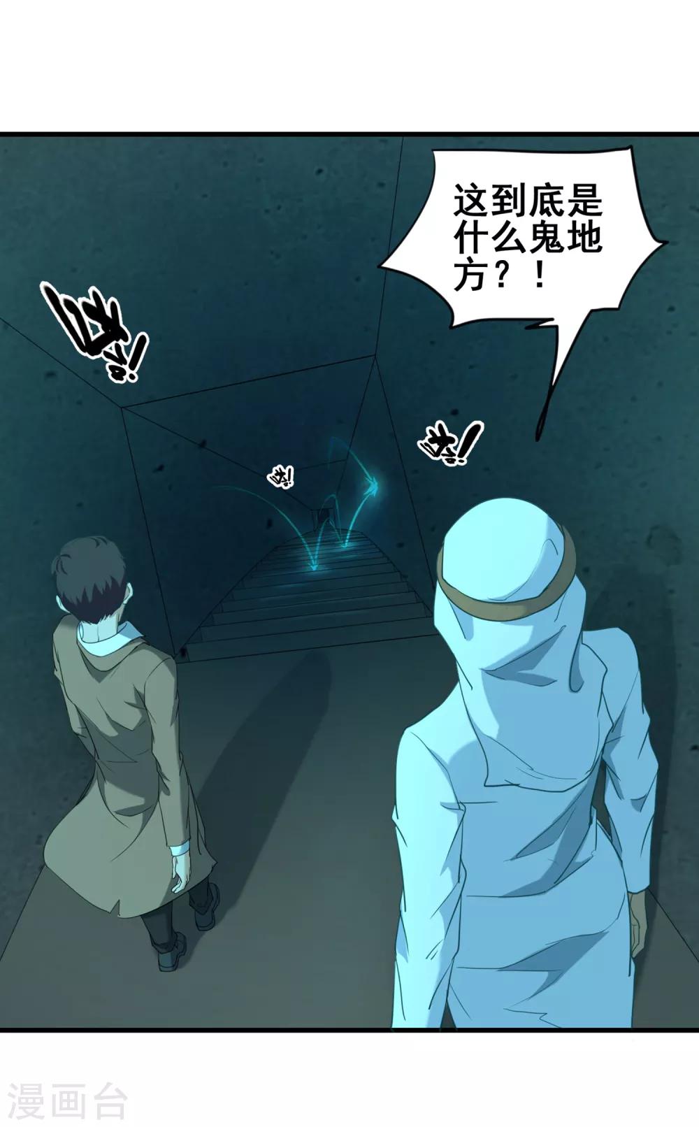 第40话 地宫入口9