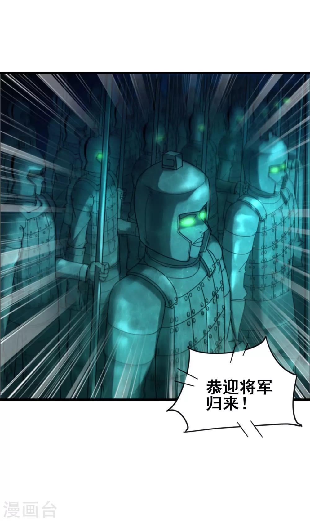 第43话 执念成灵11
