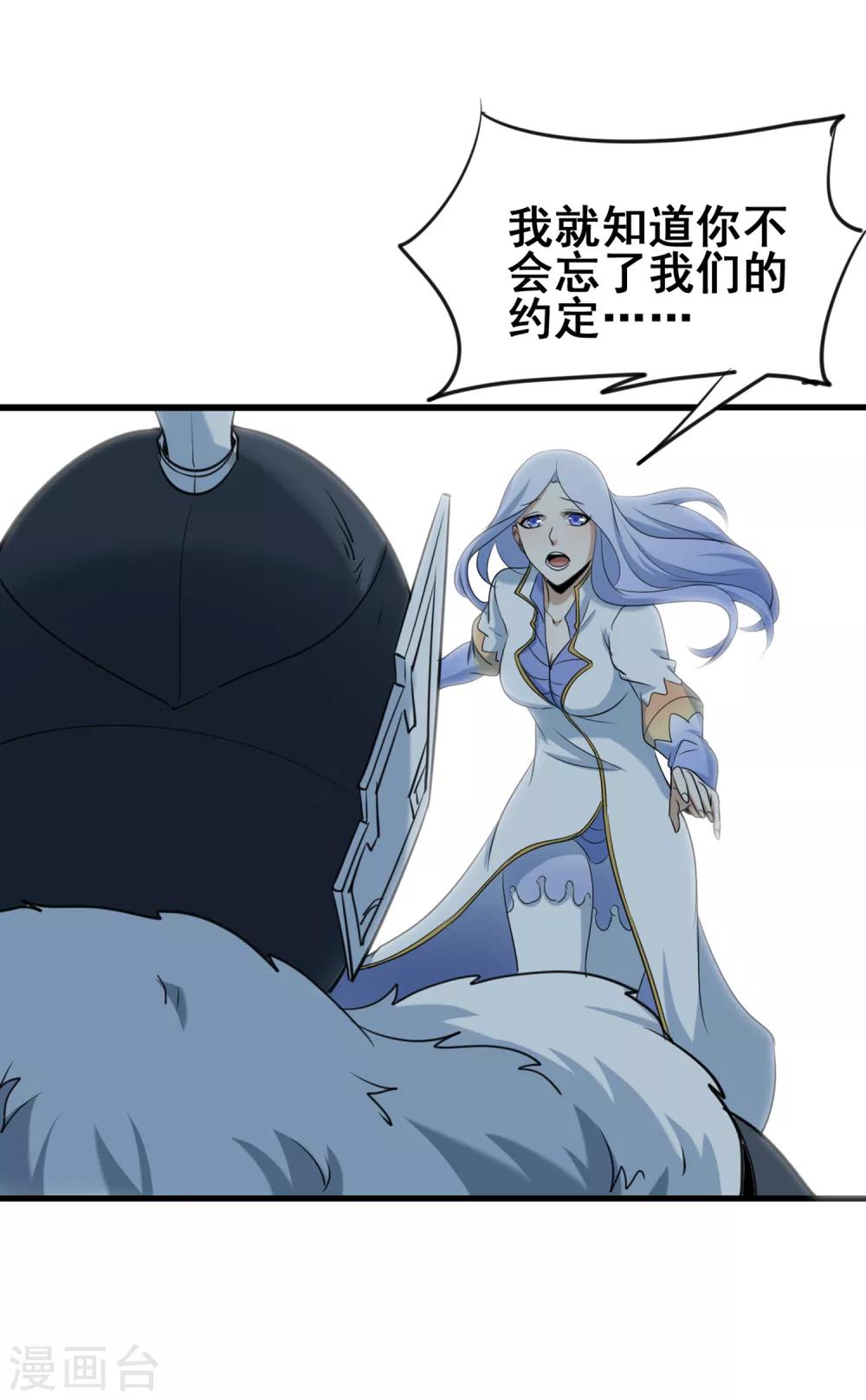 第43话 执念成灵17