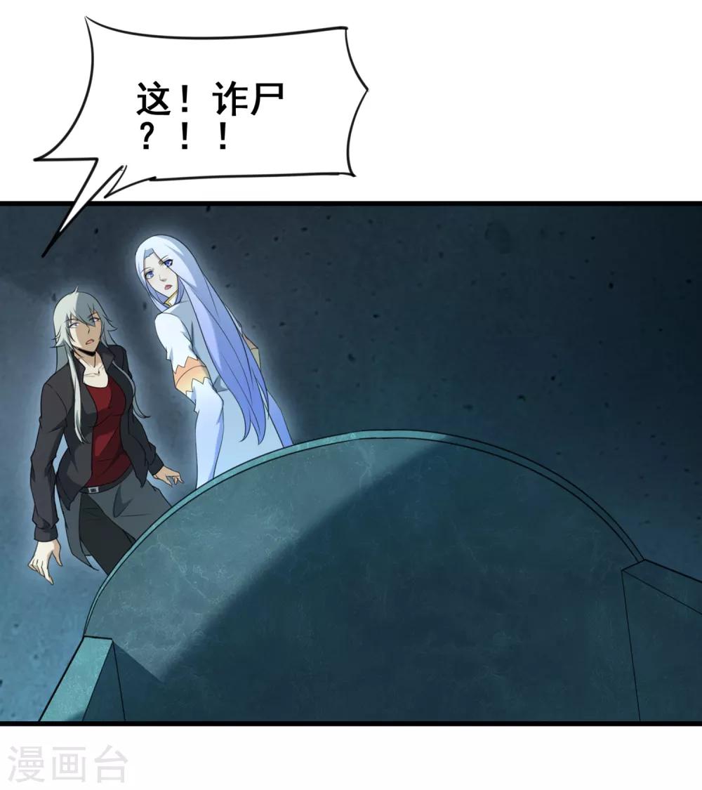 第43话 执念成灵2