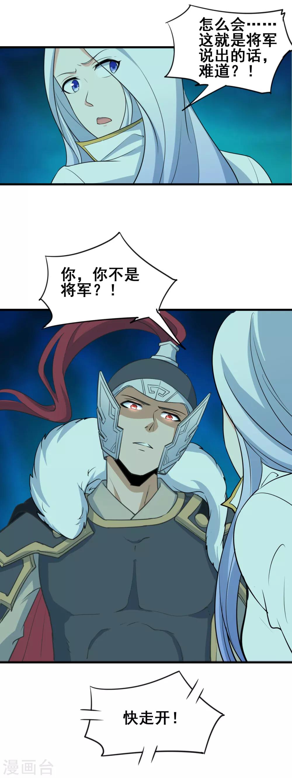 第43话 执念成灵20