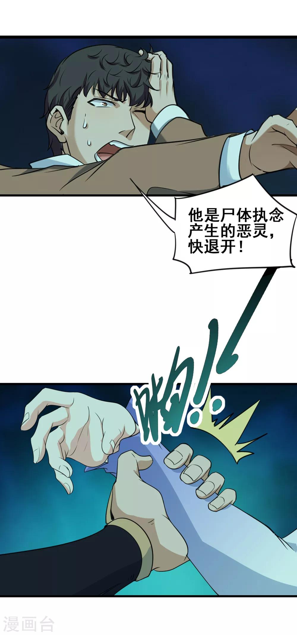第43话 执念成灵21