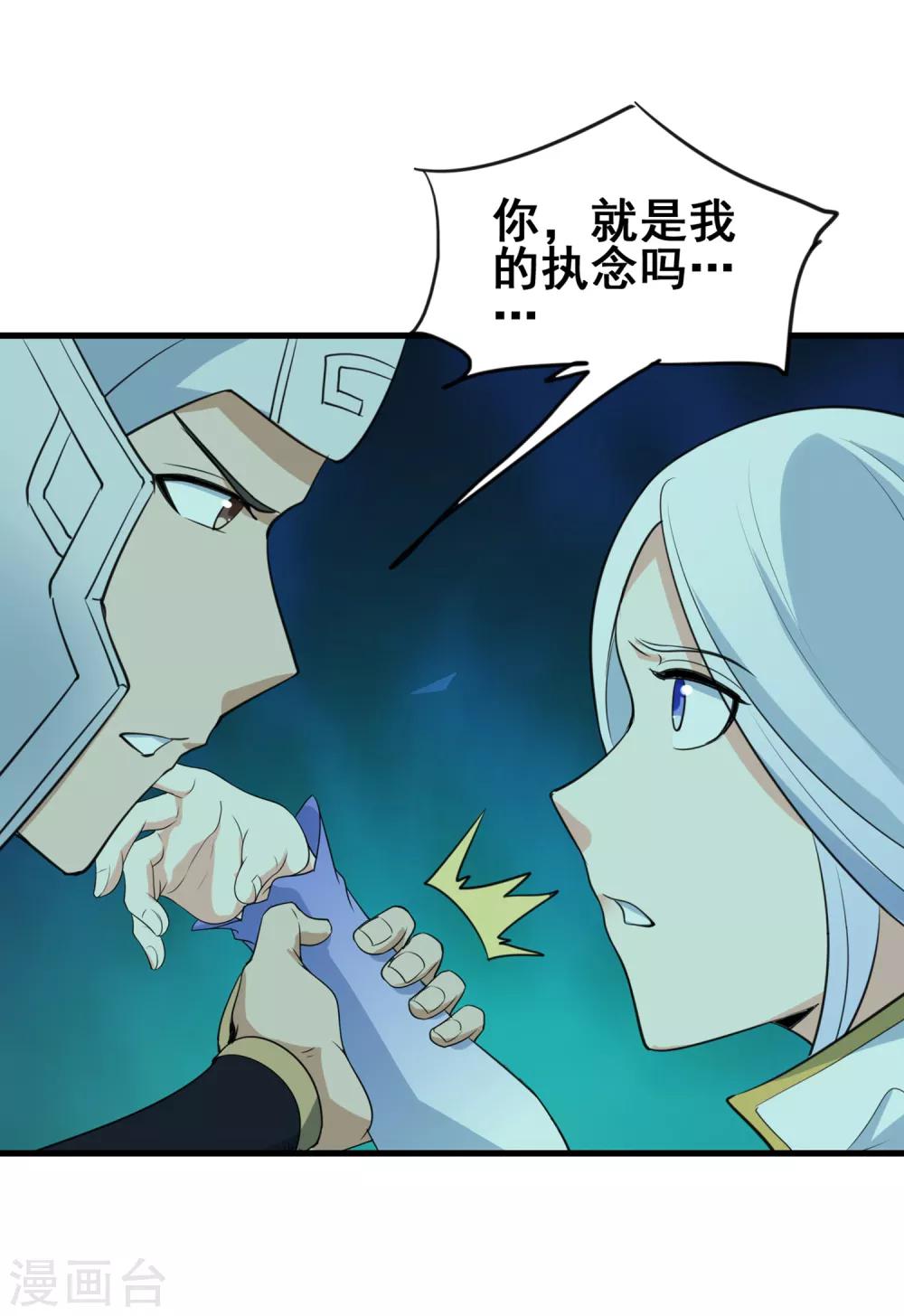 第43话 执念成灵22
